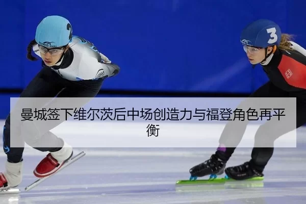 man-cheng-qian-xia-wei-er-ci-hou-zhong-chang-chuang-zao-li-yu-fu-deng-jue-se-zai-ping-heng-2-343.jpg